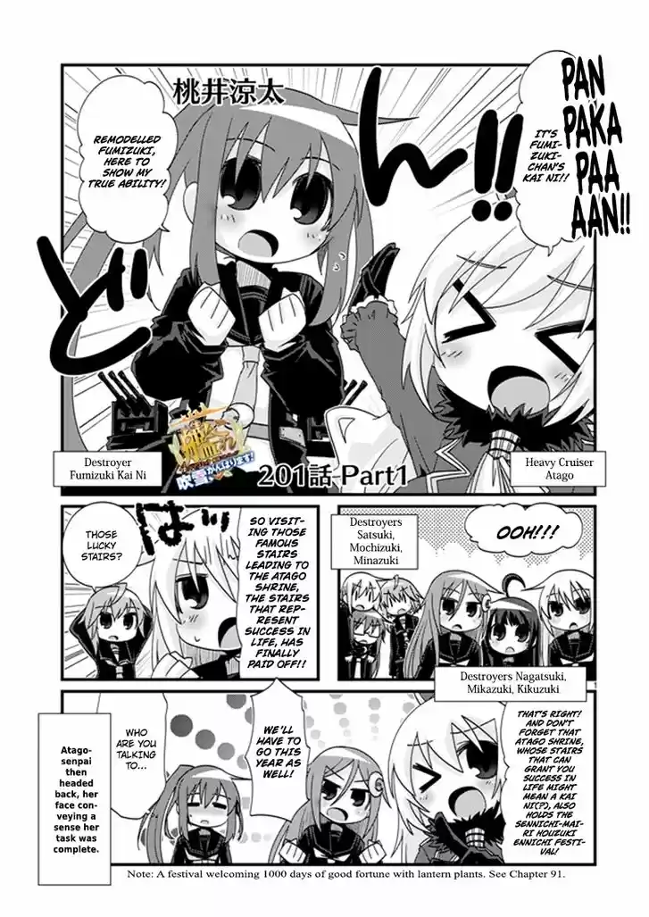 Kantai Collection - Kankore - 4-koma Comic - Fubuki, Ganbarimasu! 201