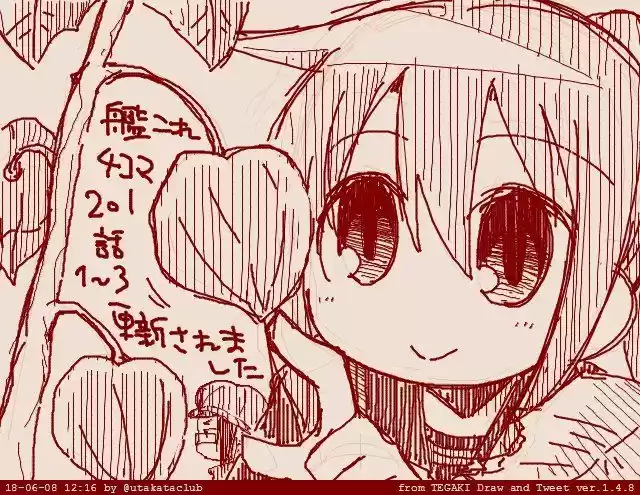 Kantai Collection - Kankore - 4-koma Comic - Fubuki, Ganbarimasu! 201