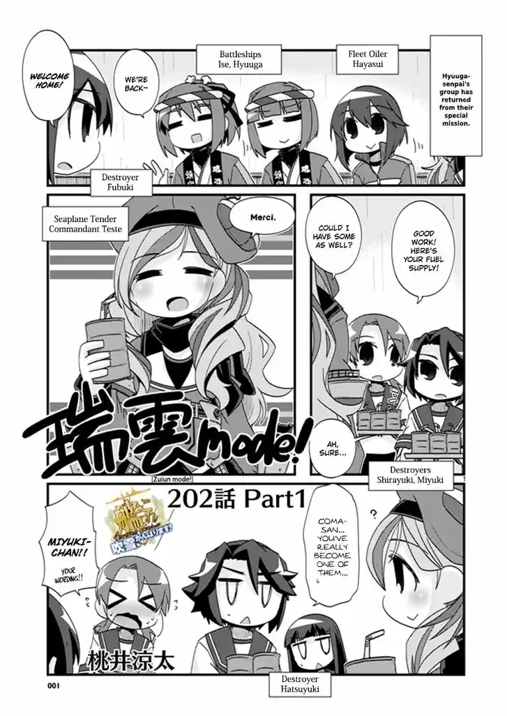 Kantai Collection - Kankore - 4-koma Comic - Fubuki, Ganbarimasu! 202