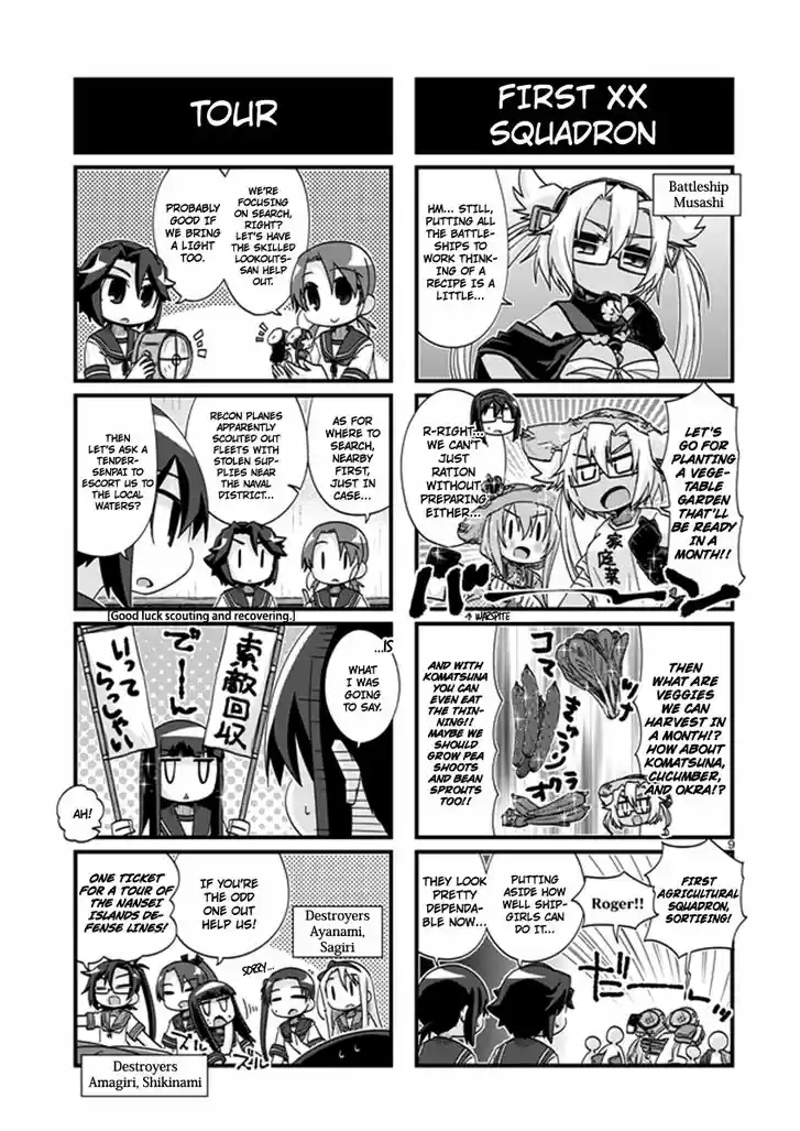 Kantai Collection - Kankore - 4-koma Comic - Fubuki, Ganbarimasu! 202