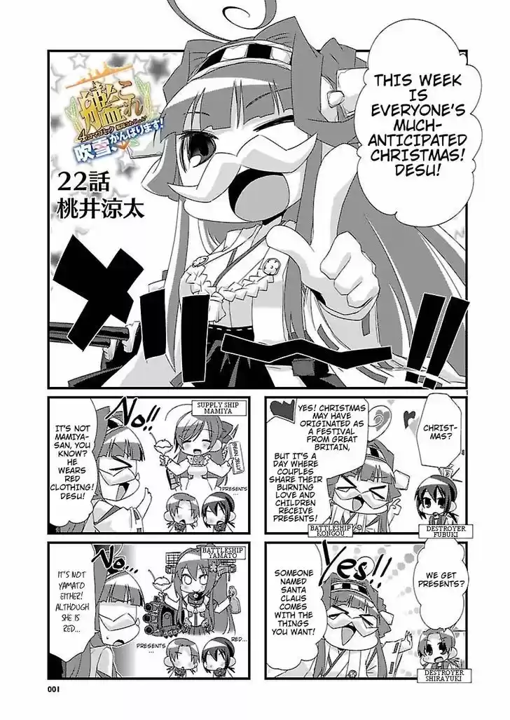 Kantai Collection - Kankore - 4-koma Comic - Fubuki, Ganbarimasu! 22