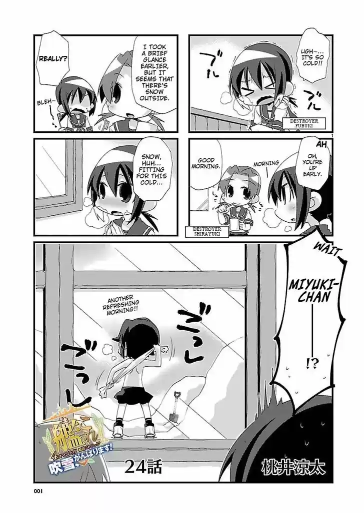 Kantai Collection - Kankore - 4-koma Comic - Fubuki, Ganbarimasu! 24