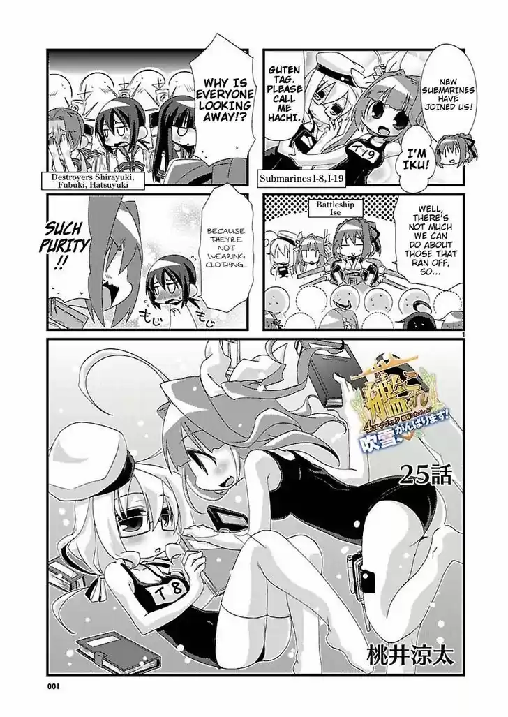 Kantai Collection - Kankore - 4-koma Comic - Fubuki, Ganbarimasu! 25