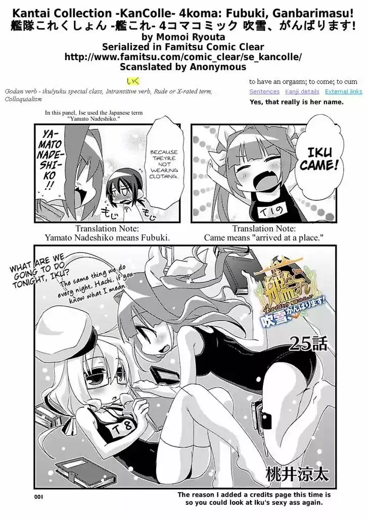 Kantai Collection - Kankore - 4-koma Comic - Fubuki, Ganbarimasu! 25
