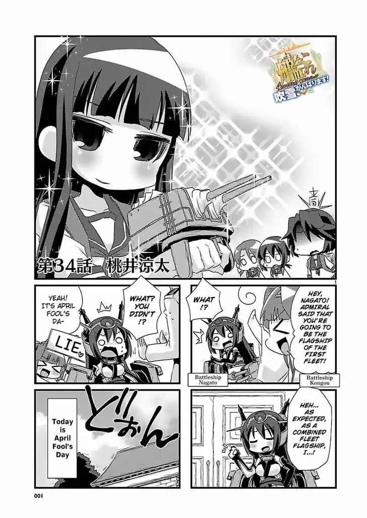 Kantai Collection - Kankore - 4-koma Comic - Fubuki, Ganbarimasu! 34