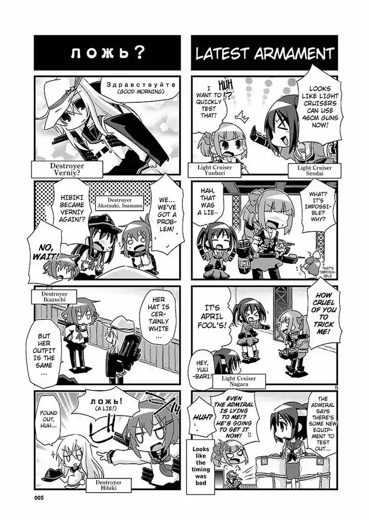 Kantai Collection - Kankore - 4-koma Comic - Fubuki, Ganbarimasu! 34