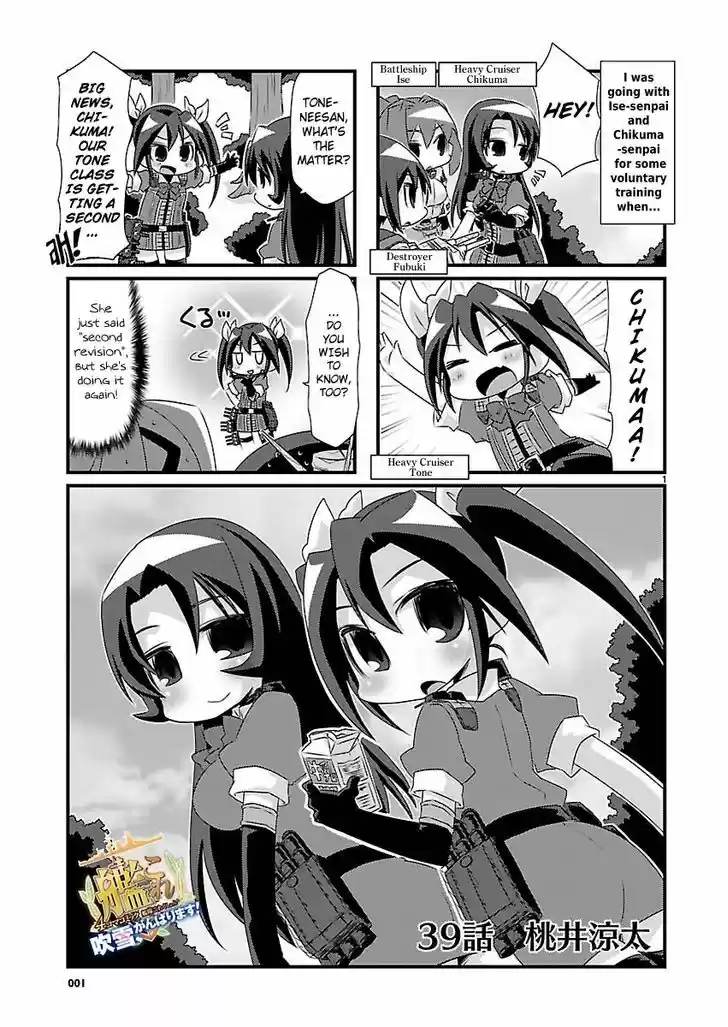 Kantai Collection - Kankore - 4-koma Comic - Fubuki, Ganbarimasu! 39
