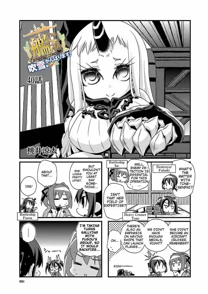 Kantai Collection - Kankore - 4-koma Comic - Fubuki, Ganbarimasu! 40
