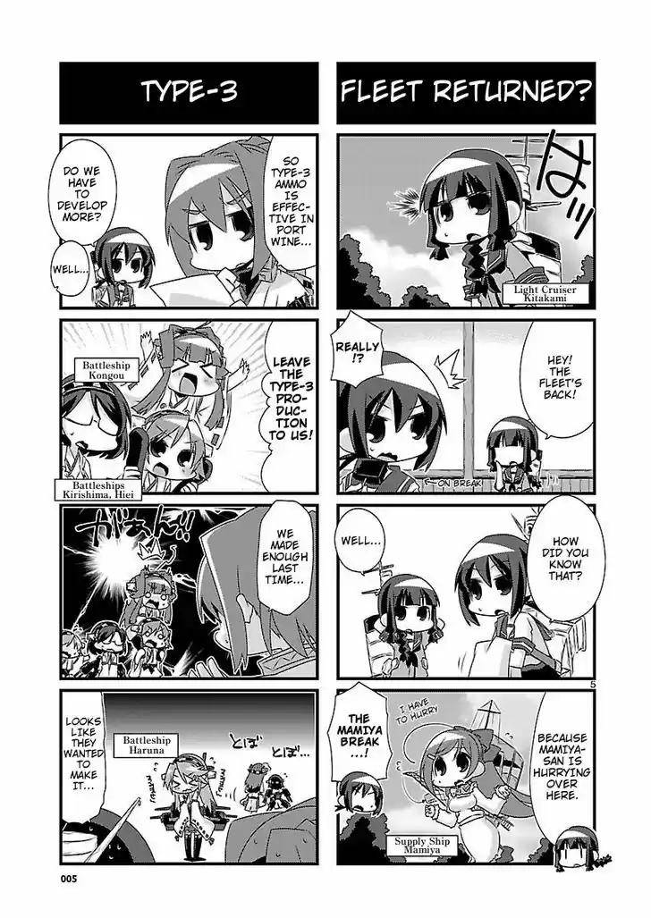 Kantai Collection - Kankore - 4-koma Comic - Fubuki, Ganbarimasu! 40