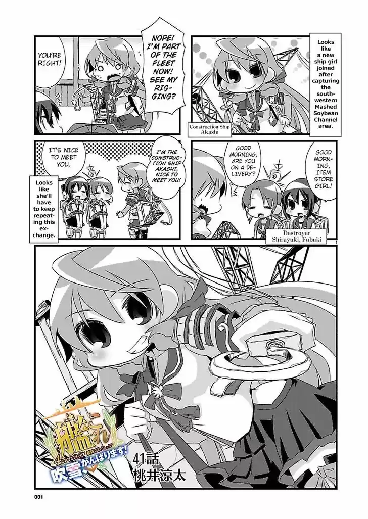 Kantai Collection - Kankore - 4-koma Comic - Fubuki, Ganbarimasu! 41