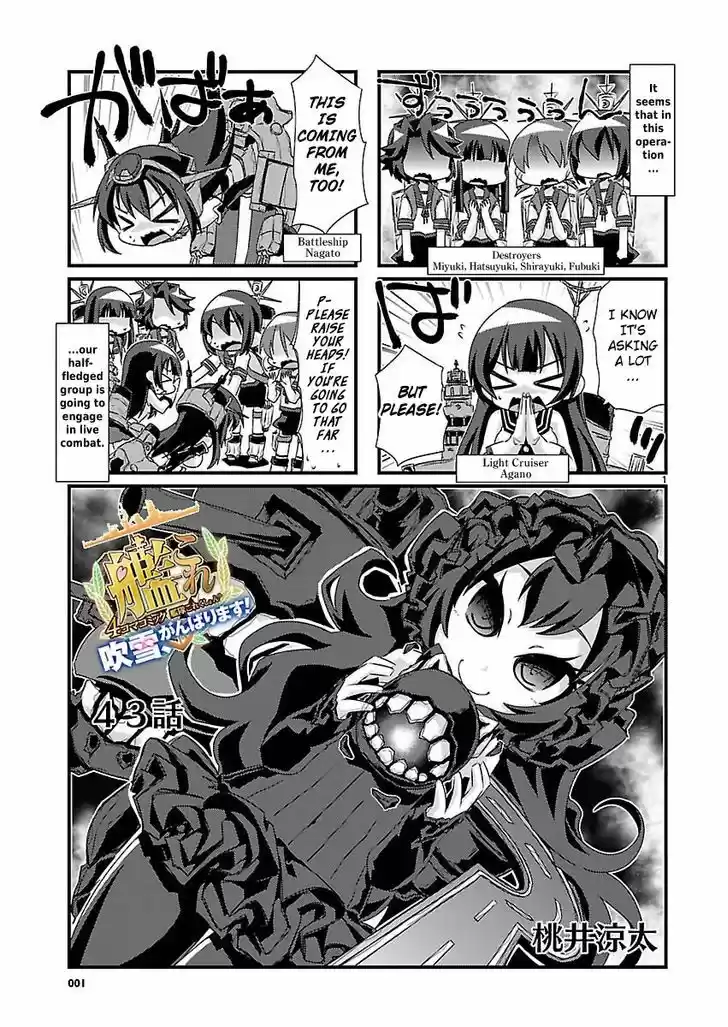 Kantai Collection - Kankore - 4-koma Comic - Fubuki, Ganbarimasu! 43