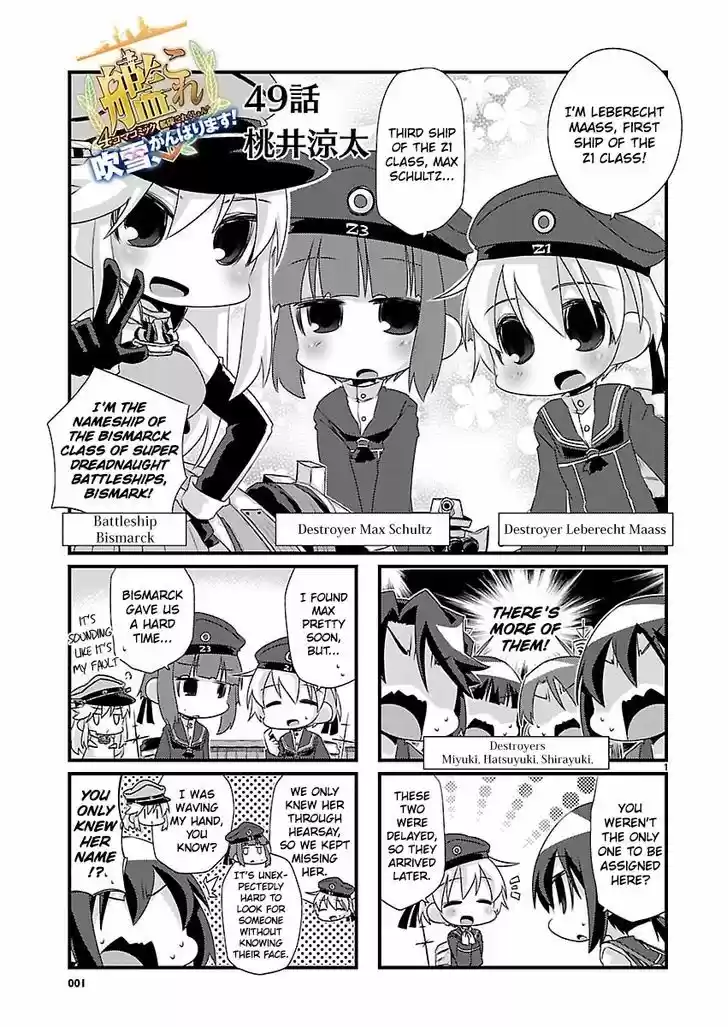 Kantai Collection - Kankore - 4-koma Comic - Fubuki, Ganbarimasu! 49