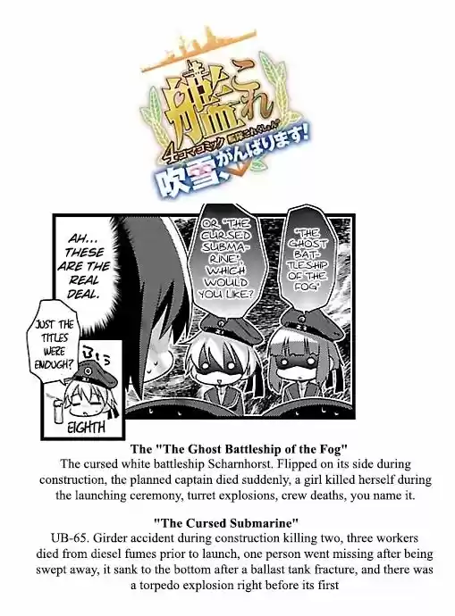 Kantai Collection - Kankore - 4-koma Comic - Fubuki, Ganbarimasu! 51