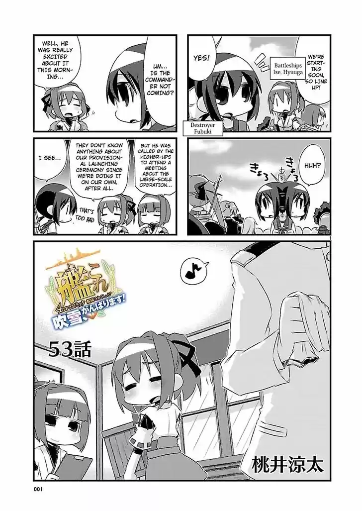 Kantai Collection - Kankore - 4-koma Comic - Fubuki, Ganbarimasu! 53