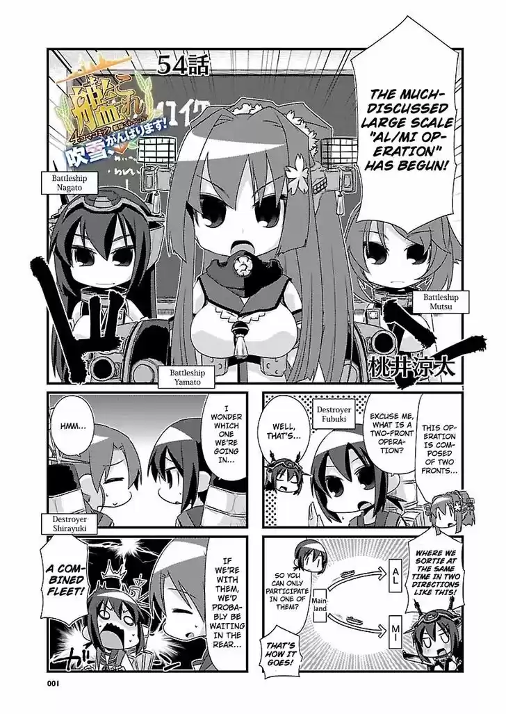Kantai Collection - Kankore - 4-koma Comic - Fubuki, Ganbarimasu! 54