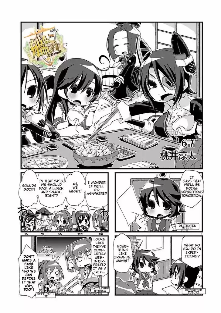 Kantai Collection - Kankore - 4-koma Comic - Fubuki, Ganbarimasu! 6