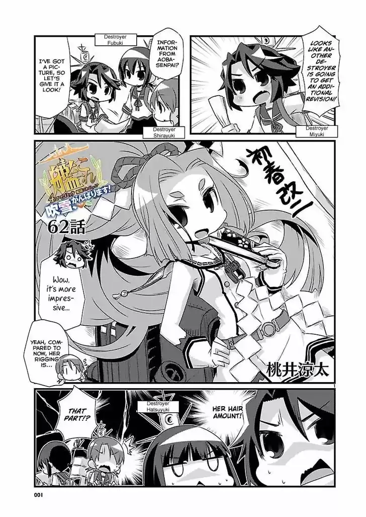 Kantai Collection - Kankore - 4-koma Comic - Fubuki, Ganbarimasu! 62