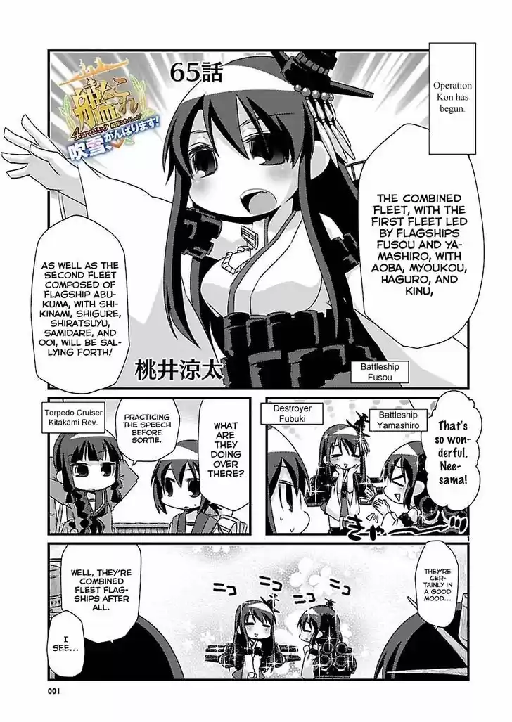 Kantai Collection - Kankore - 4-koma Comic - Fubuki, Ganbarimasu! 65
