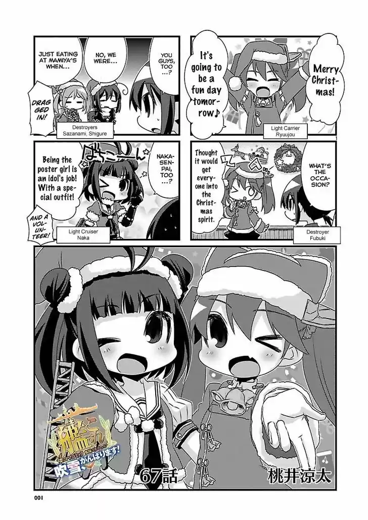 Kantai Collection - Kankore - 4-koma Comic - Fubuki, Ganbarimasu! 67