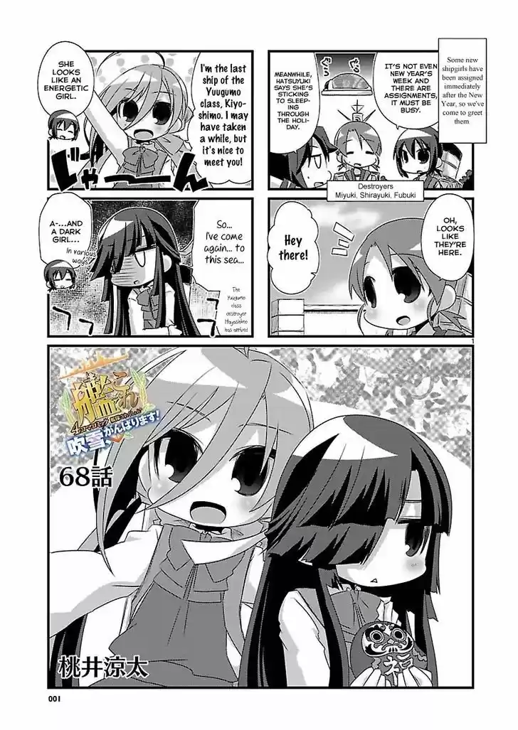 Kantai Collection - Kankore - 4-koma Comic - Fubuki, Ganbarimasu! 68