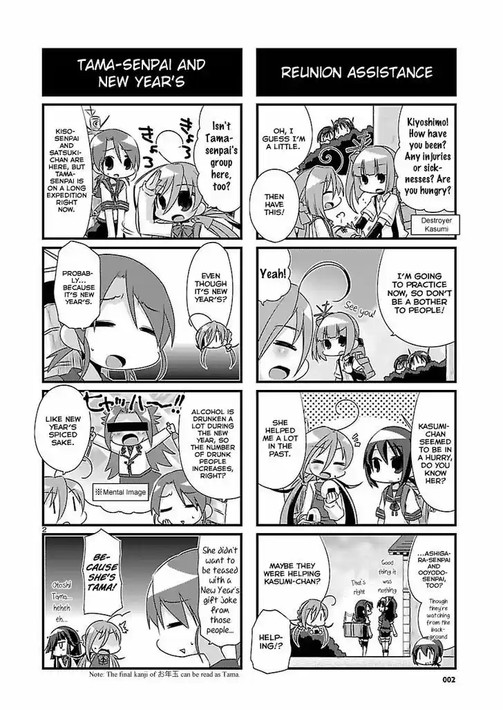 Kantai Collection - Kankore - 4-koma Comic - Fubuki, Ganbarimasu! 68