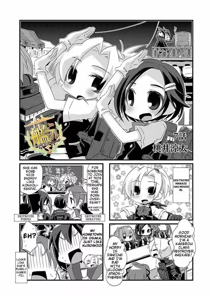 Kantai Collection - Kankore - 4-koma Comic - Fubuki, Ganbarimasu! 7