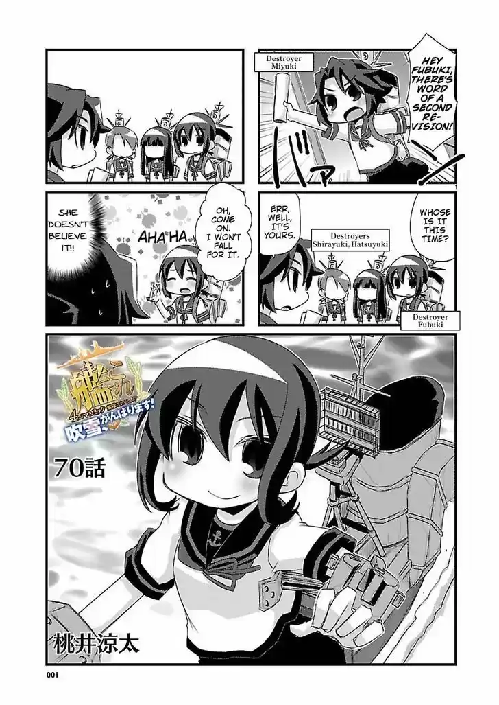 Kantai Collection - Kankore - 4-koma Comic - Fubuki, Ganbarimasu! 70