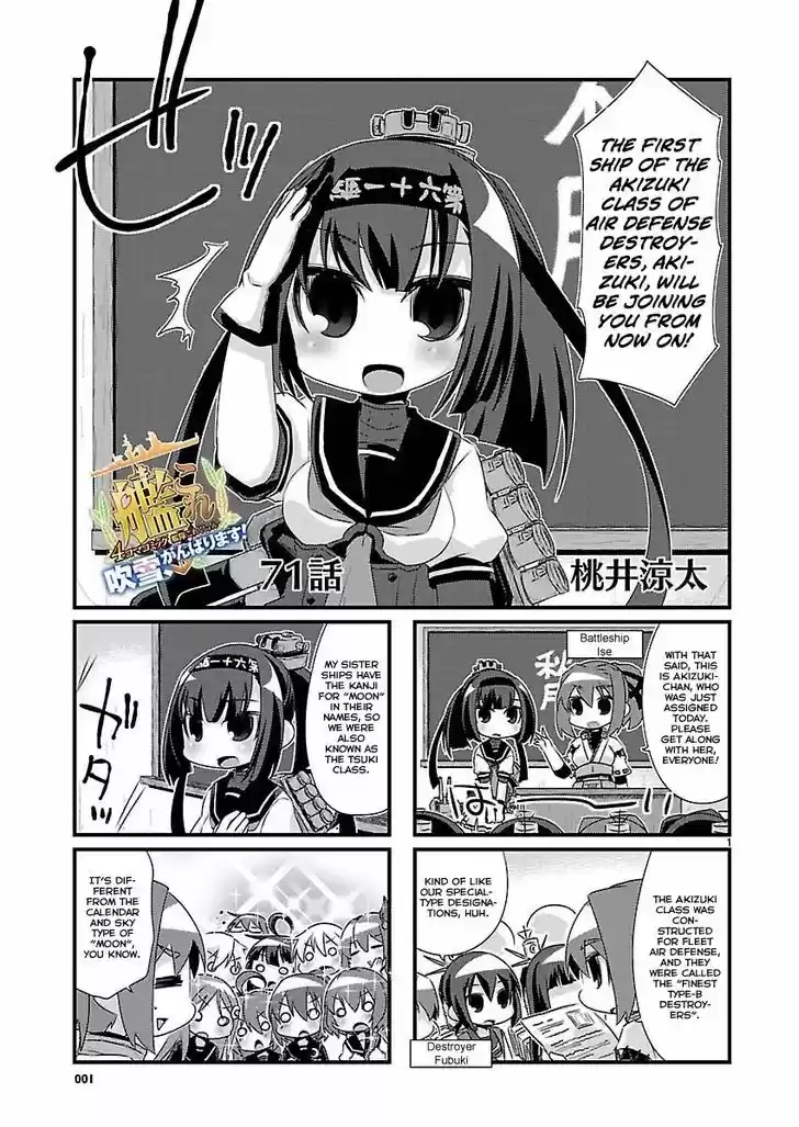 Kantai Collection - Kankore - 4-koma Comic - Fubuki, Ganbarimasu! 71