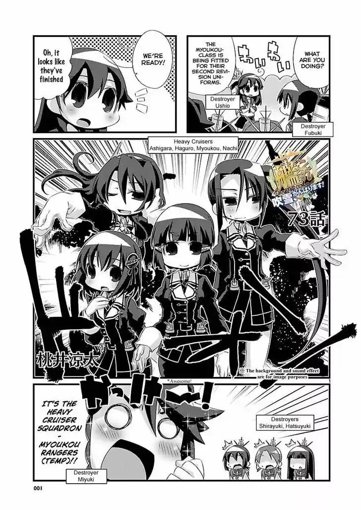 Kantai Collection - Kankore - 4-koma Comic - Fubuki, Ganbarimasu! 73
