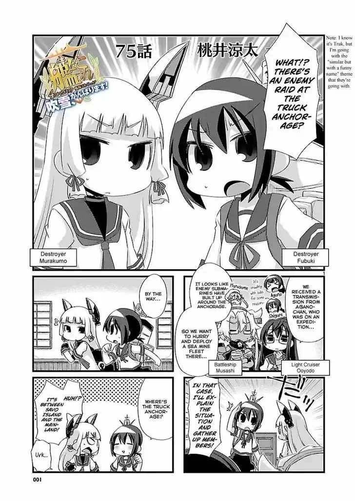 Kantai Collection - Kankore - 4-koma Comic - Fubuki, Ganbarimasu! 75