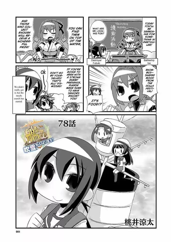 Kantai Collection - Kankore - 4-koma Comic - Fubuki, Ganbarimasu! 78