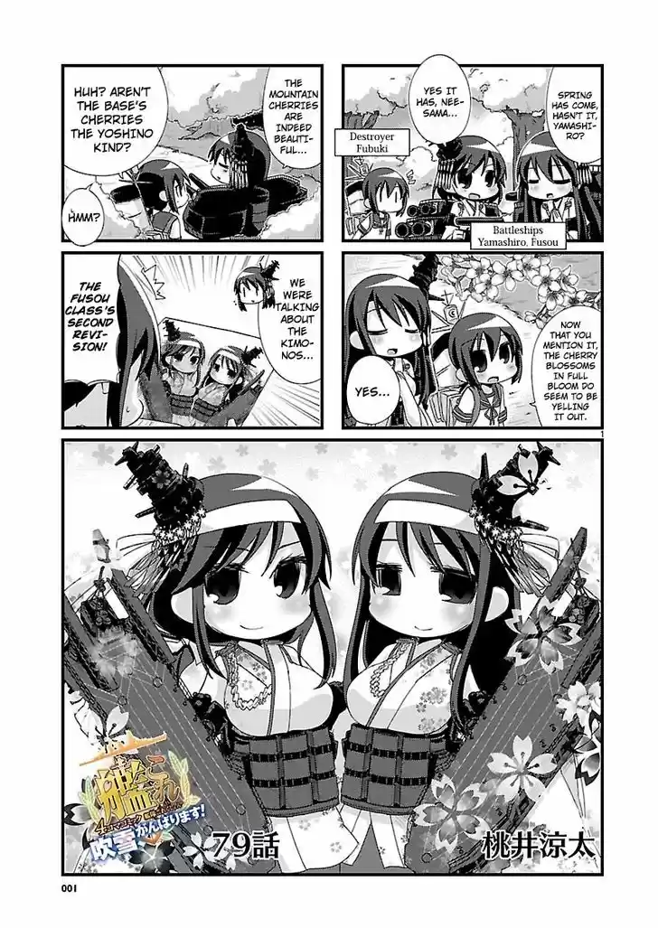 Kantai Collection - Kankore - 4-koma Comic - Fubuki, Ganbarimasu! 79