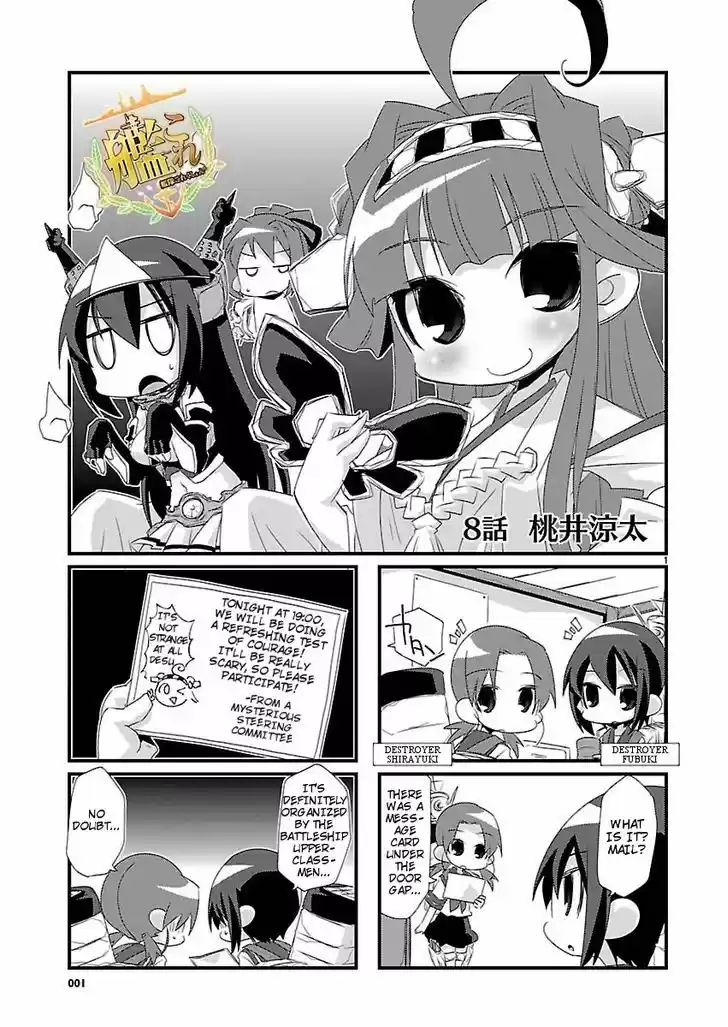 Kantai Collection - Kankore - 4-koma Comic - Fubuki, Ganbarimasu! 8