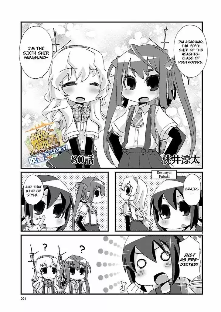 Kantai Collection - Kankore - 4-koma Comic - Fubuki, Ganbarimasu! 80