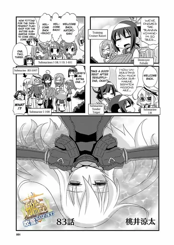 Kantai Collection - Kankore - 4-koma Comic - Fubuki, Ganbarimasu! 83