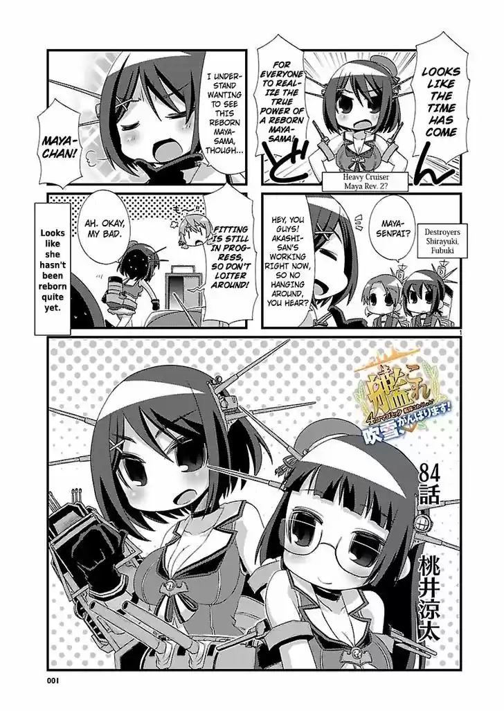 Kantai Collection - Kankore - 4-koma Comic - Fubuki, Ganbarimasu! 84