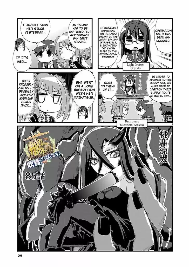 Kantai Collection - Kankore - 4-koma Comic - Fubuki, Ganbarimasu! 85
