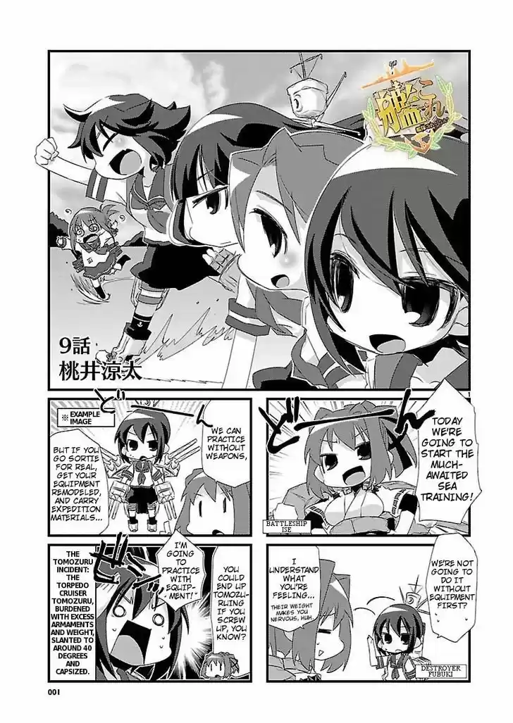Kantai Collection - Kankore - 4-koma Comic - Fubuki, Ganbarimasu! 9