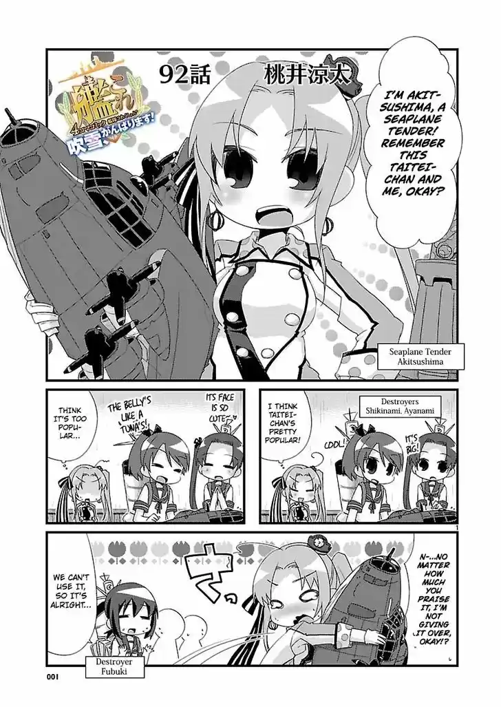Kantai Collection - Kankore - 4-koma Comic - Fubuki, Ganbarimasu! 92