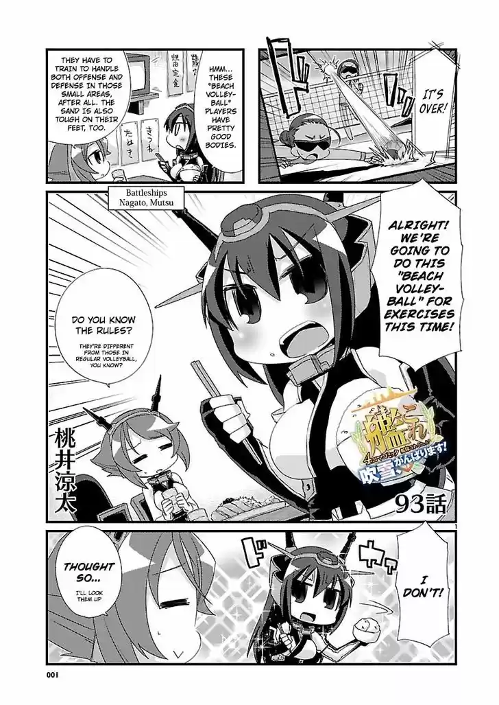 Kantai Collection - Kankore - 4-koma Comic - Fubuki, Ganbarimasu! 93