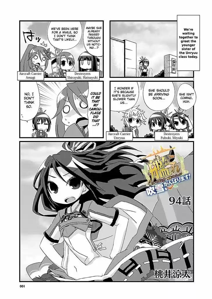 Kantai Collection - Kankore - 4-koma Comic - Fubuki, Ganbarimasu! 94