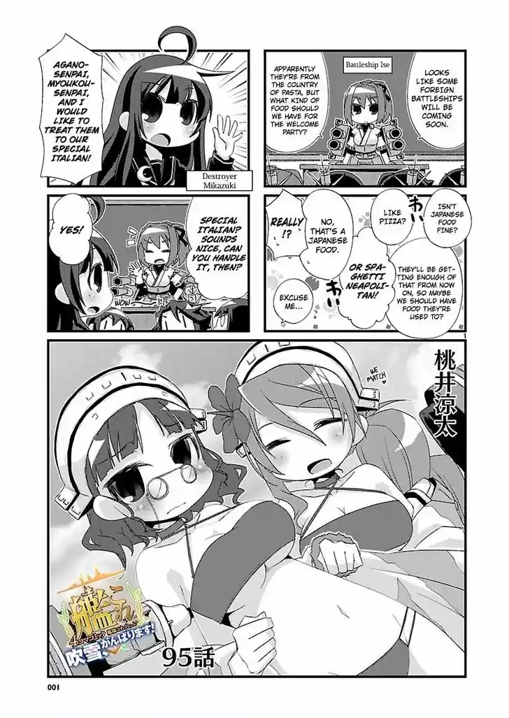 Kantai Collection - Kankore - 4-koma Comic - Fubuki, Ganbarimasu! 95
