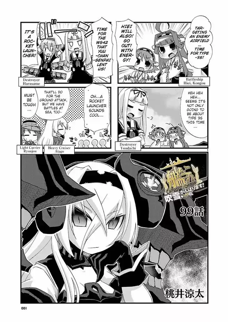 Kantai Collection - Kankore - 4-koma Comic - Fubuki, Ganbarimasu! 99