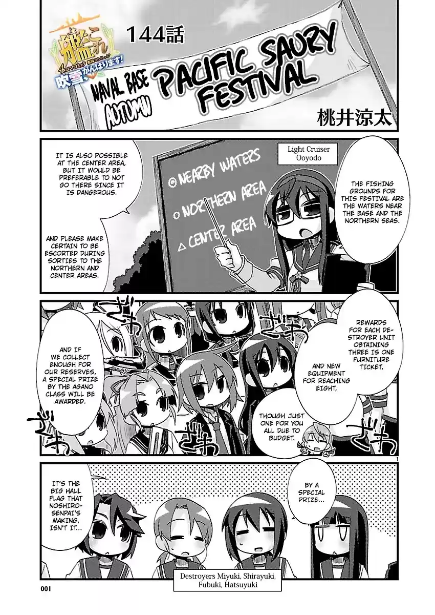 Kantai Collection - Kankore - 4-koma Comic - Fubuki, Ganbarimasu! ch.144