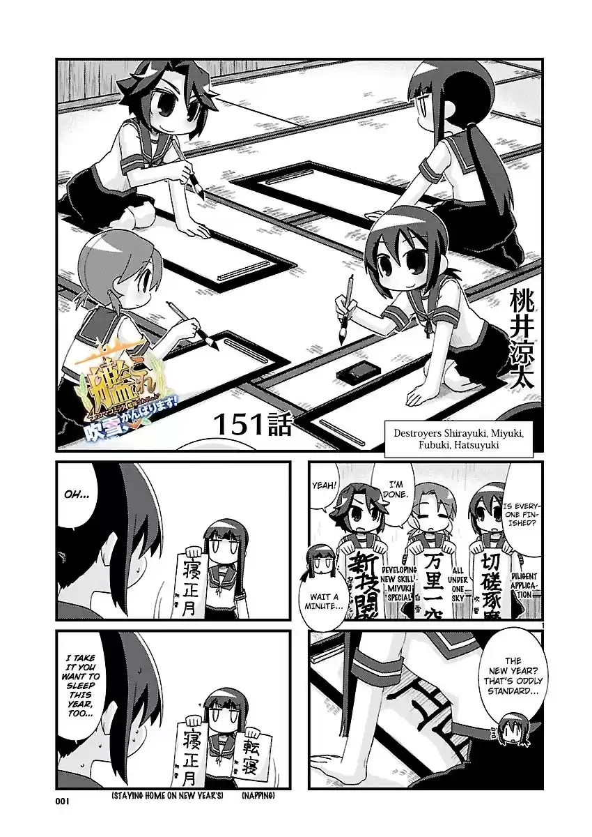 Kantai Collection - Kankore - 4-koma Comic - Fubuki, Ganbarimasu! ch.151
