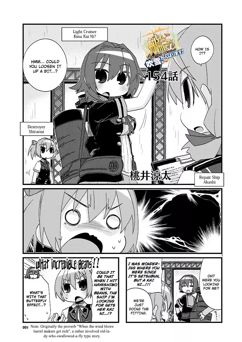 Kantai Collection - Kankore - 4-koma Comic - Fubuki, Ganbarimasu! ch.154