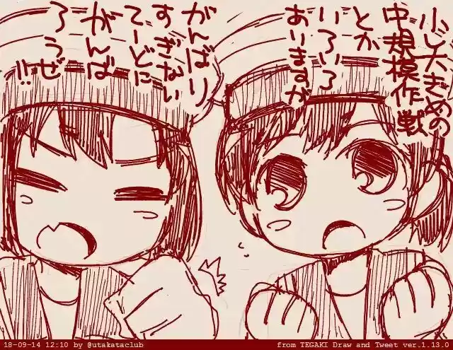 Kantai Collection - Kankore - 4-koma Comic - Fubuki, Ganbarimasu! ch.204