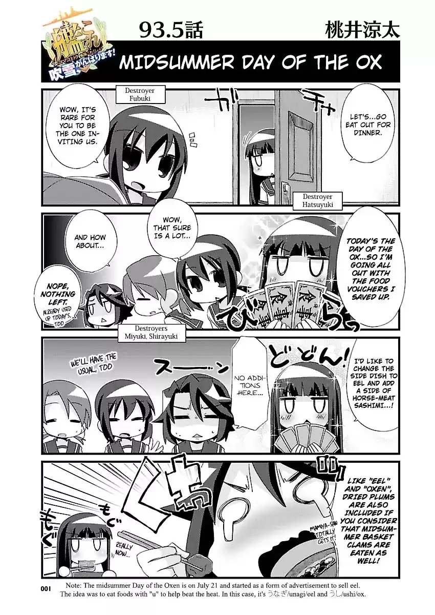 Kantai Collection - Kankore - 4-koma Comic - Fubuki, Ganbarimasu! ch.93.5
