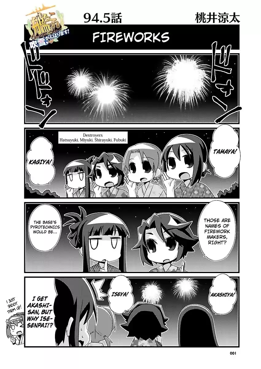 Kantai Collection - Kankore - 4-koma Comic - Fubuki, Ganbarimasu! ch.94.5