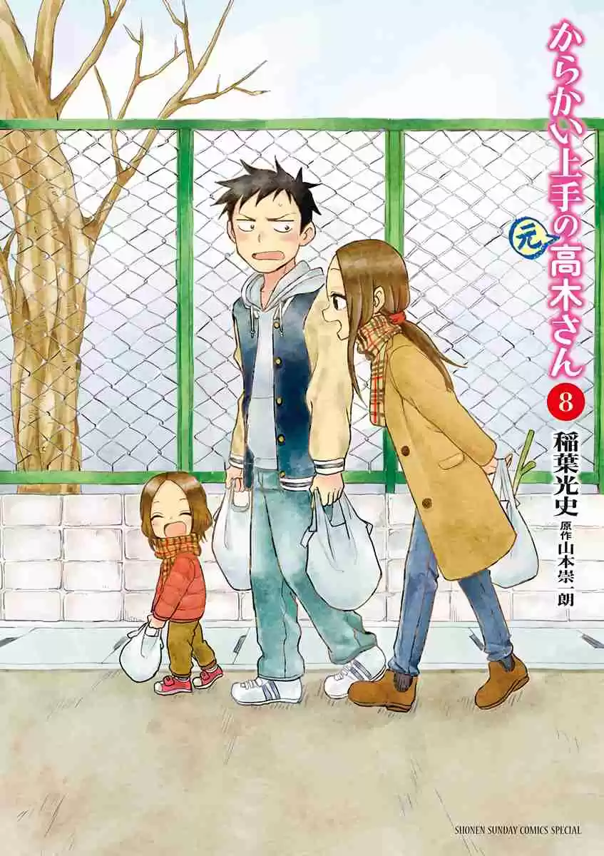 Karakai Jouzu no (Moto) Takagi-san 106.25